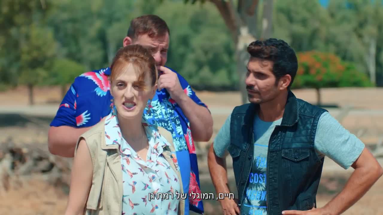 טריילר לסרט הישראלי המבצע להצלת הביצה הנדירה