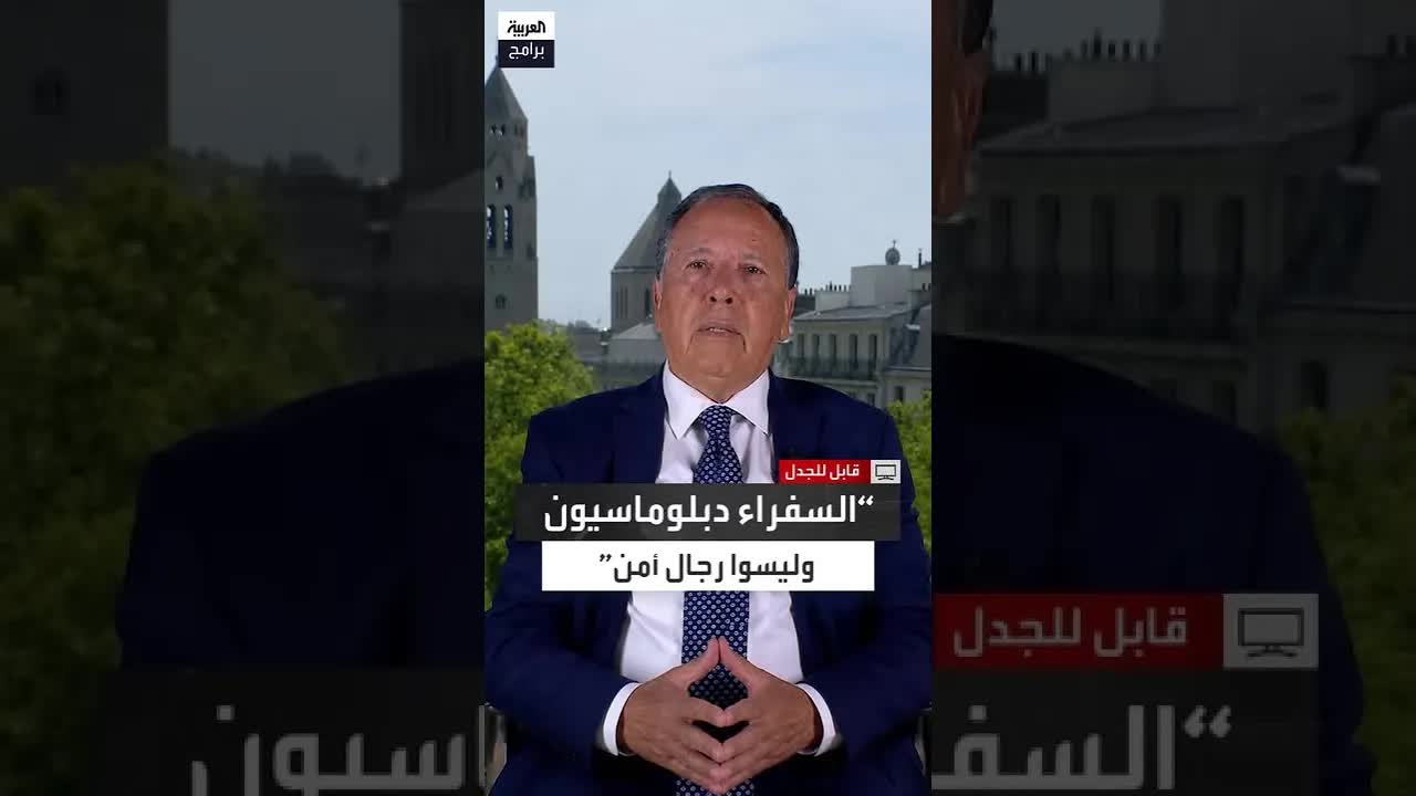 السفراء يعملون مع الخارجية وليس الأجهزة الأمنية