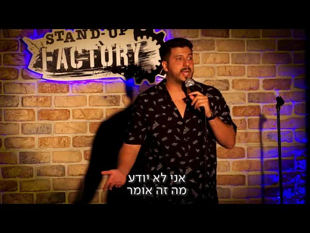 סטנדאפ על בנות עשרים, מגנזיום והאולימפיאדה