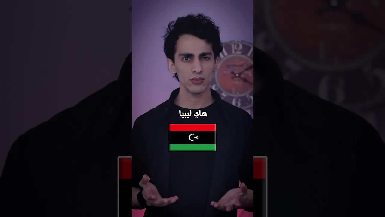 كيف كانت ليبيا أغنى دولة قبل السبعينيات