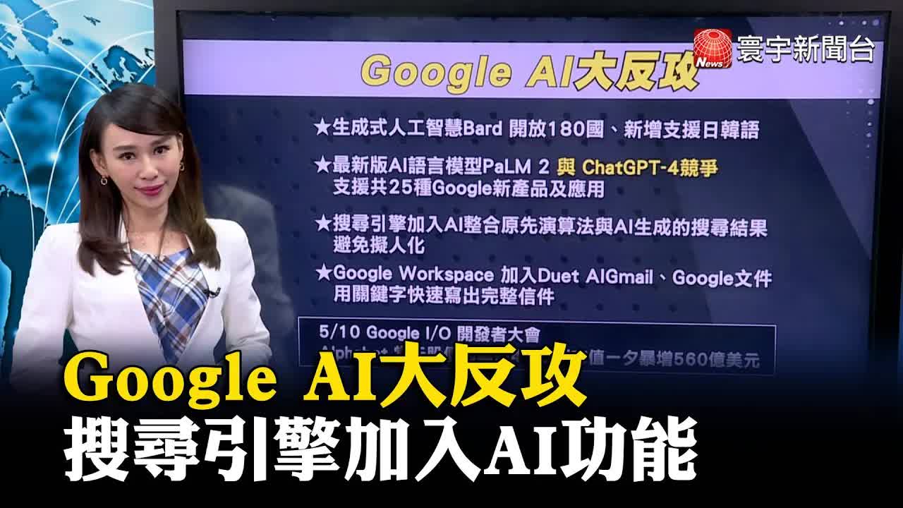 Google 發表多項AI新功能