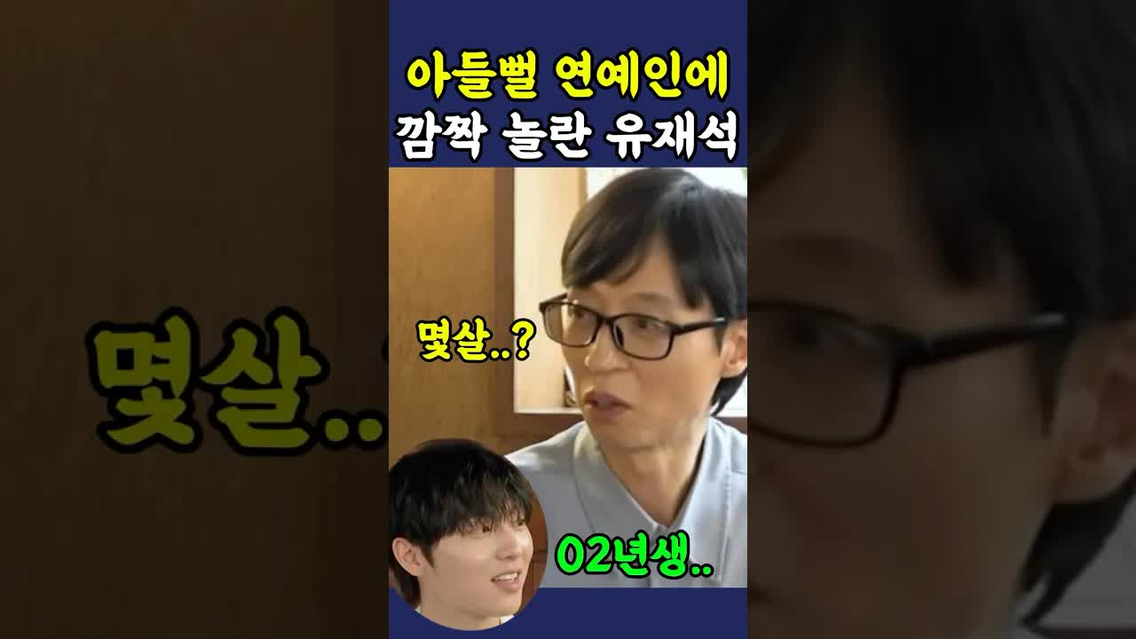 유재석과 동갑인 연예인의 놀라운 사연