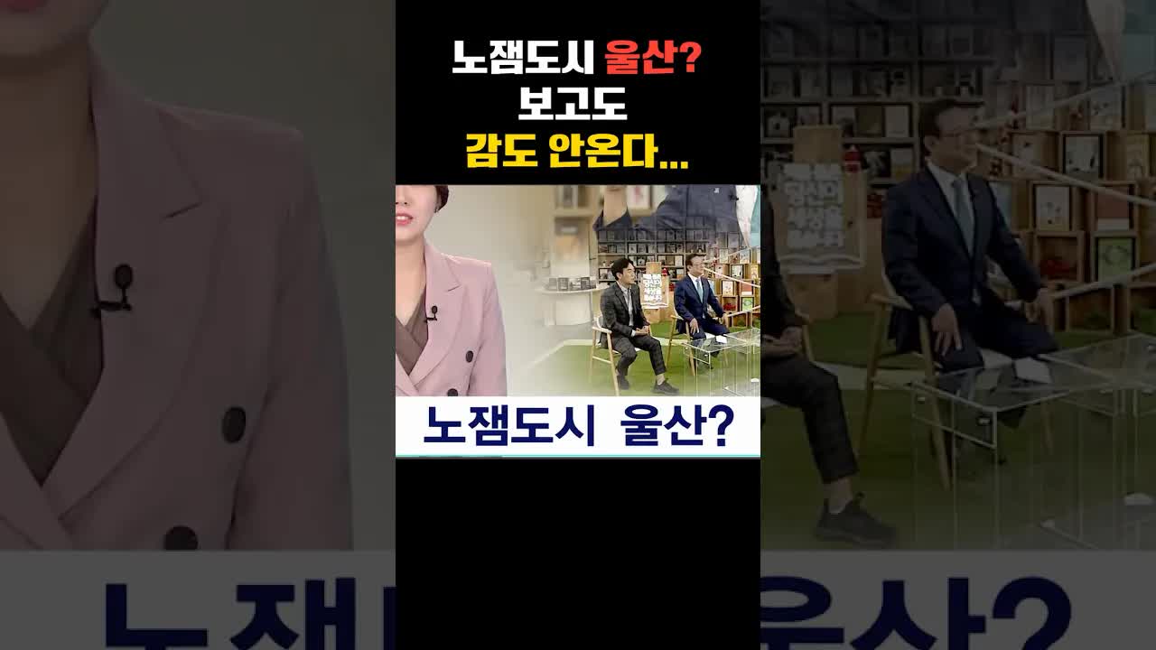 노잼 도시 울산? 아닙니다!