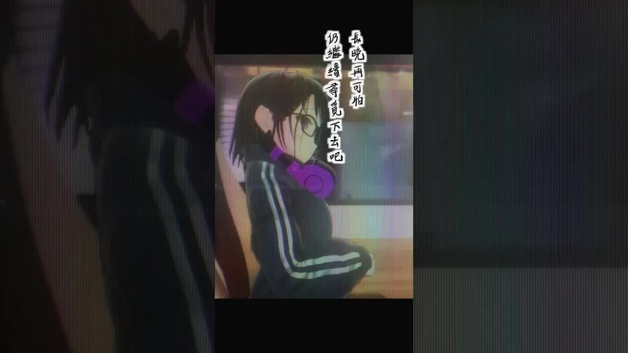 Oz. 粵語翻唱：身體無限循環