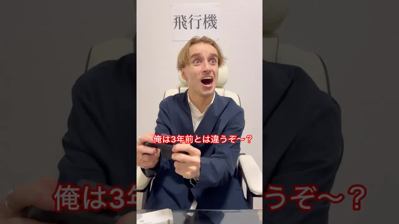 パイロットと幽霊の奇妙な出会い