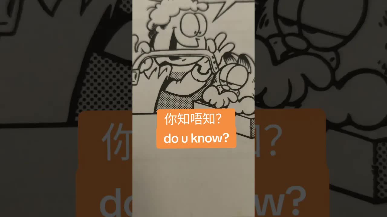 阿北用膠帶做乜嘢？