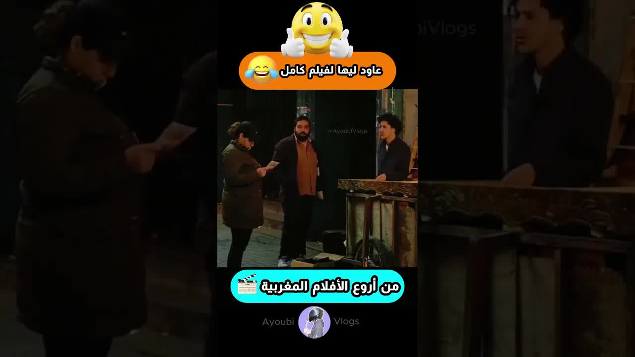 قصة حب في فيلم مغربي