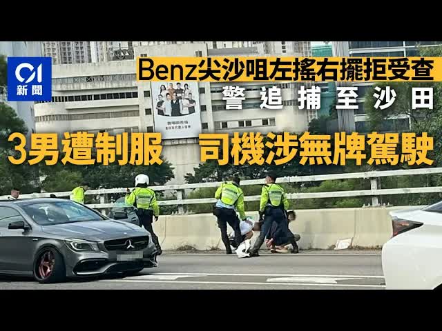 警方截查逃駛平治車涉無牌駕駛