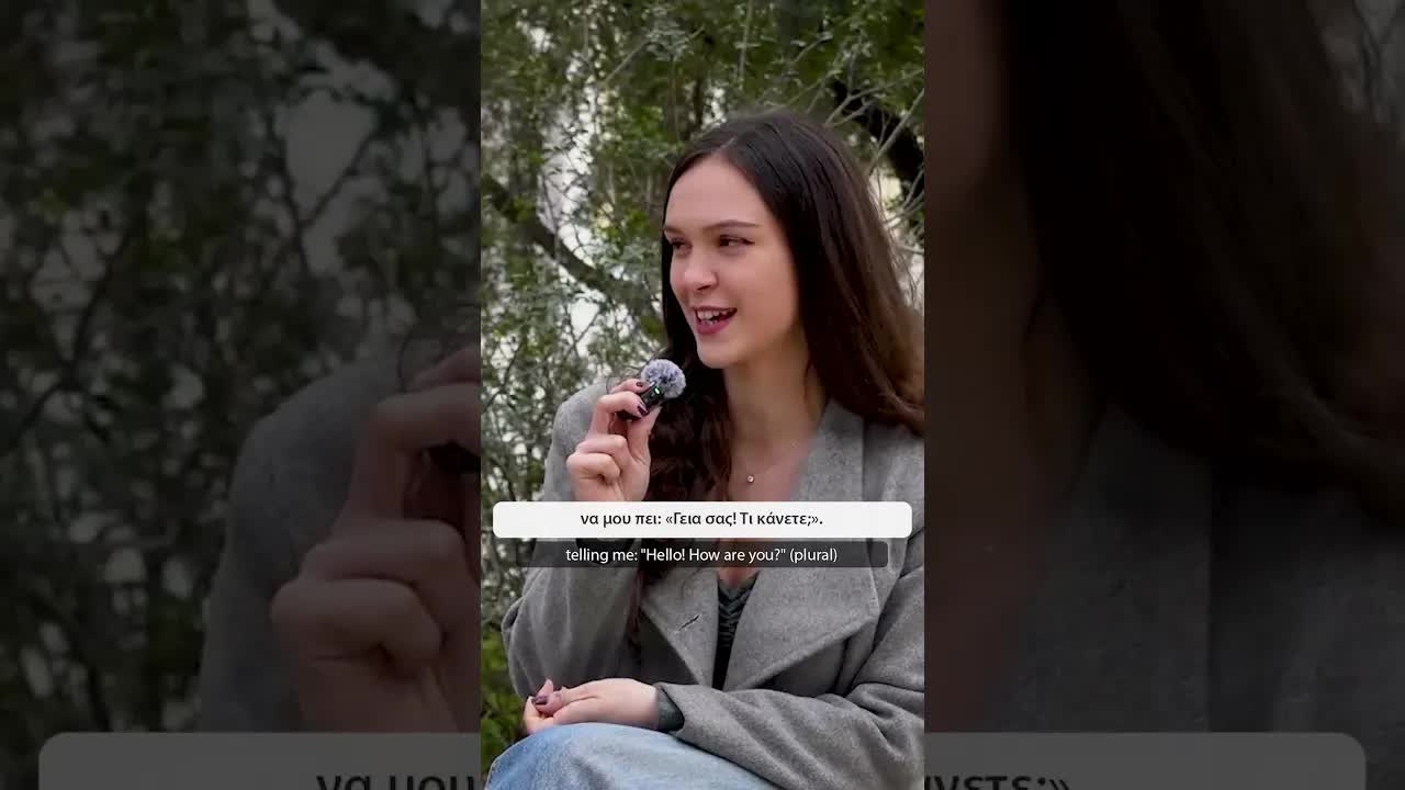 Είναι υπερβολικά ευγενικό το «γεια σας»;