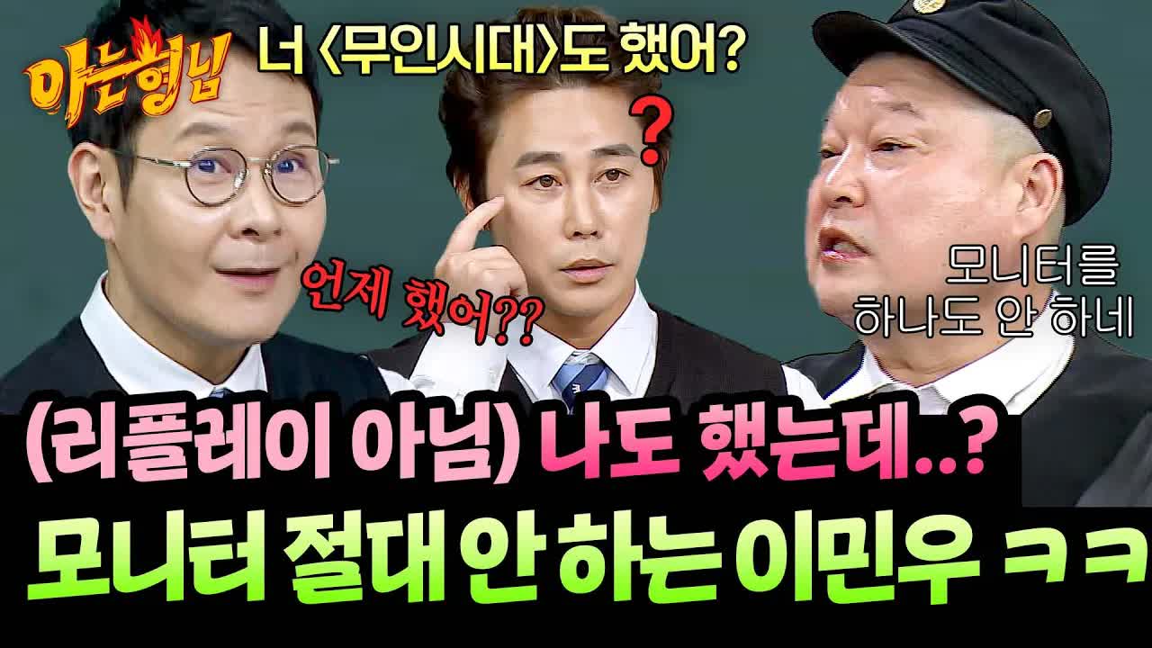 이민우와 정태우의 사극 캐스팅 비화