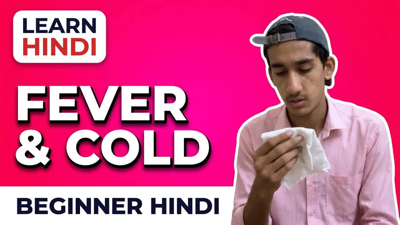Bukhar aur Jukam: Jal Neti Yoga Se Thik Hone Ka Tarika