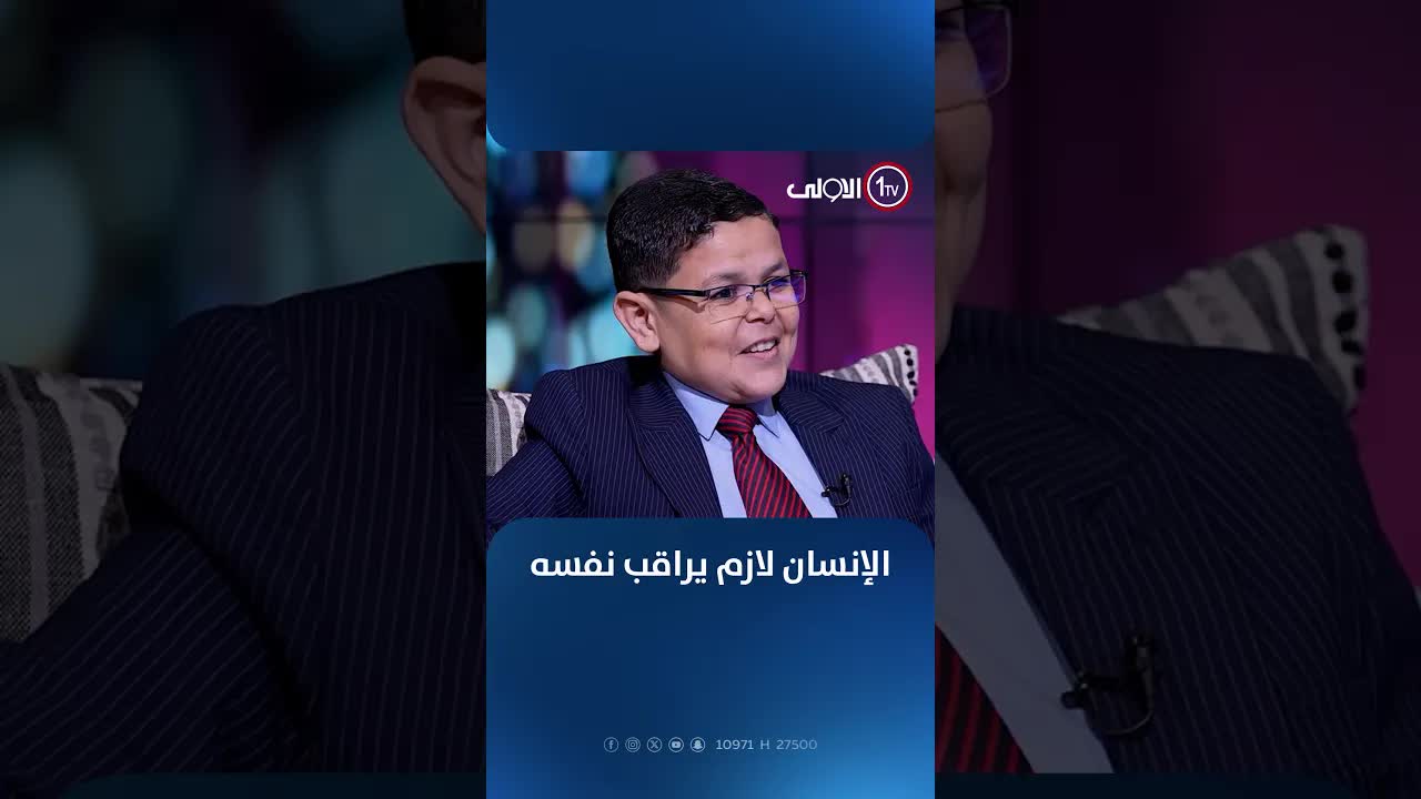 الإنسان يجب أن يراقب نفسه