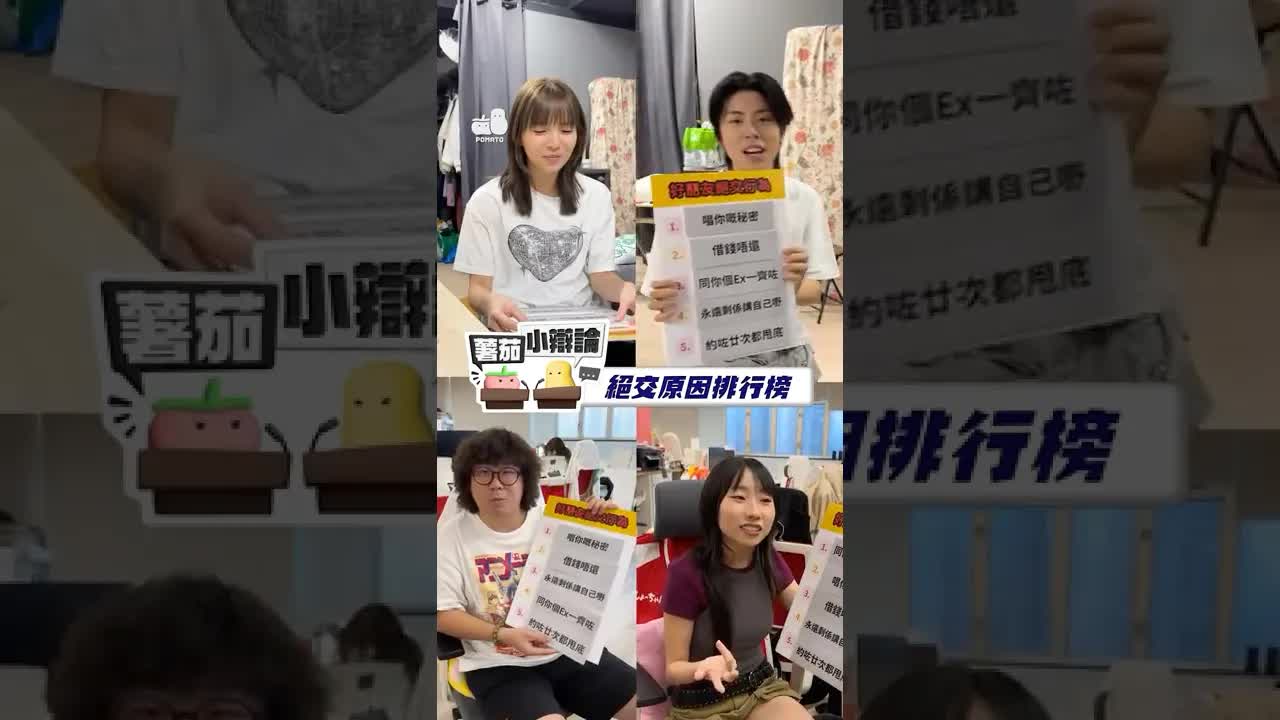 點排絕交原因？朋友觸犯底線排行
