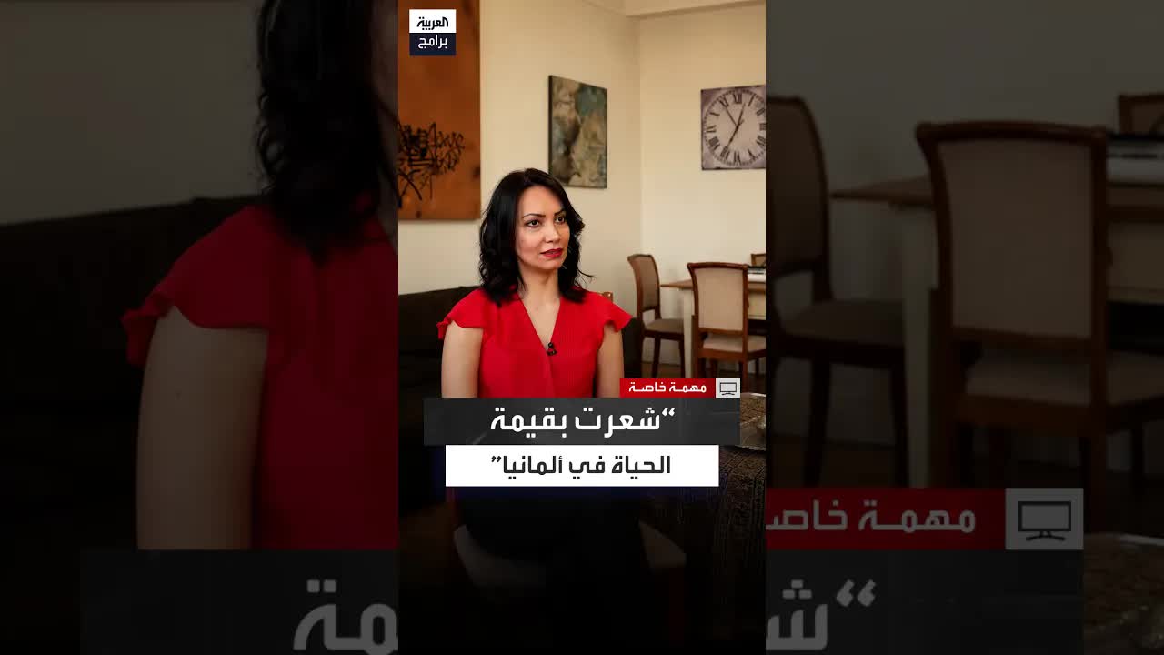 رشا الخضرا: قصتي كلاجئة وطبيبة أسنان في ألمانيا