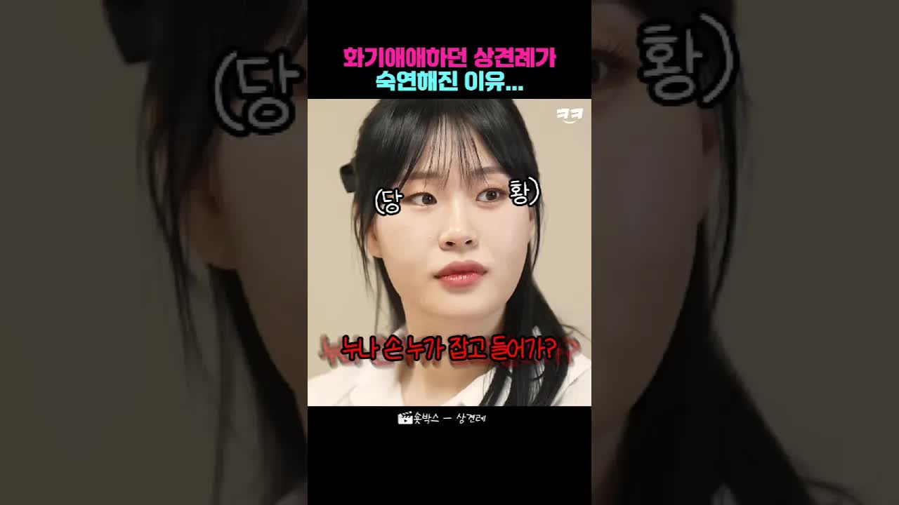 상견례에서의 어색한 대화 상황