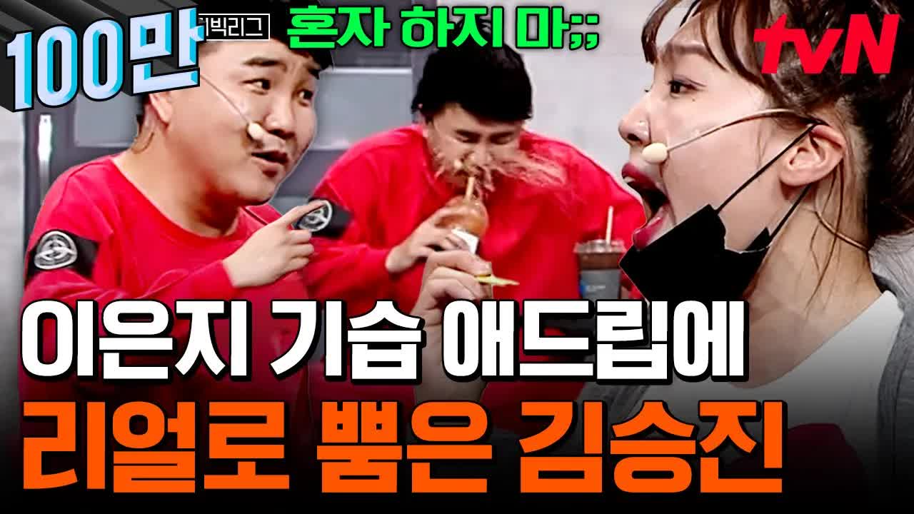 개그맨의 가식적인 연기와 양아치 남친의 반전