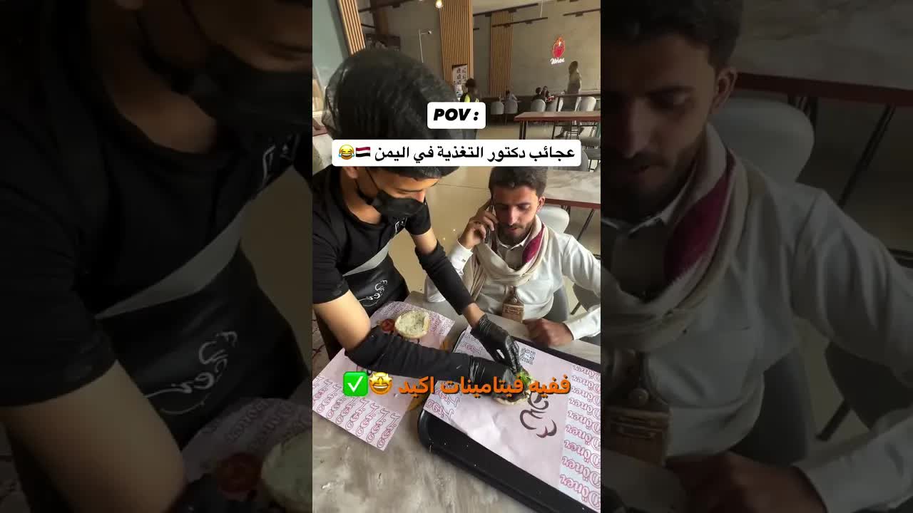 هل ينفع أكل البرجر؟ دكتور يجيب ساخر