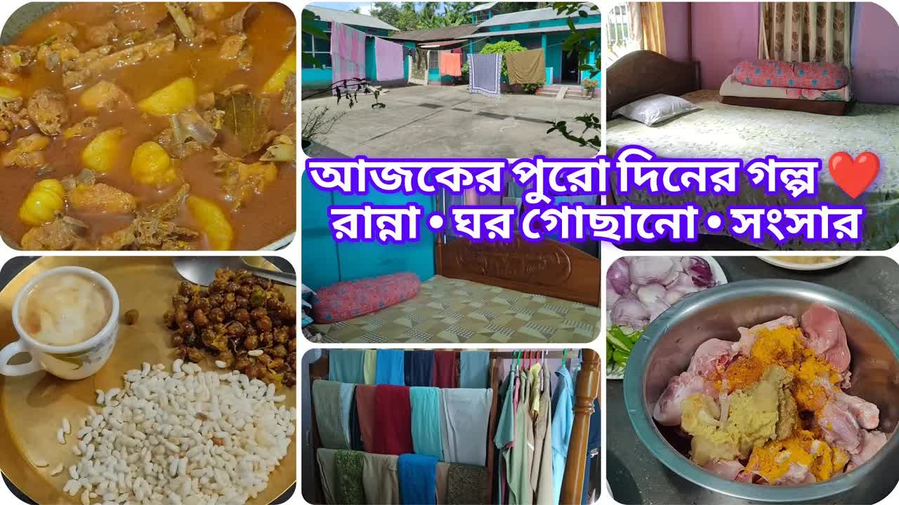 সকাল থেকে দুপুর পর্যন্ত একটি ব্যস্ত দিন
