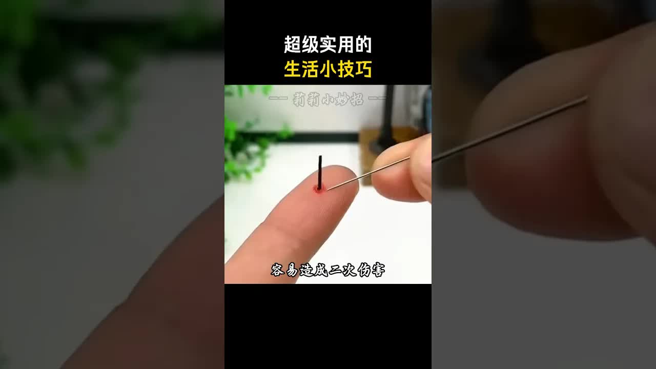 八十年才知的生活實用小技巧