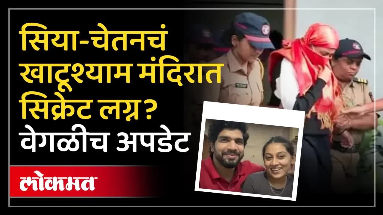 केतन अग्रवाल खून प्रकरण: गुप्त लग्न आणि सीसीटीव्ही तपासाचा धक्कादायक खुलासा