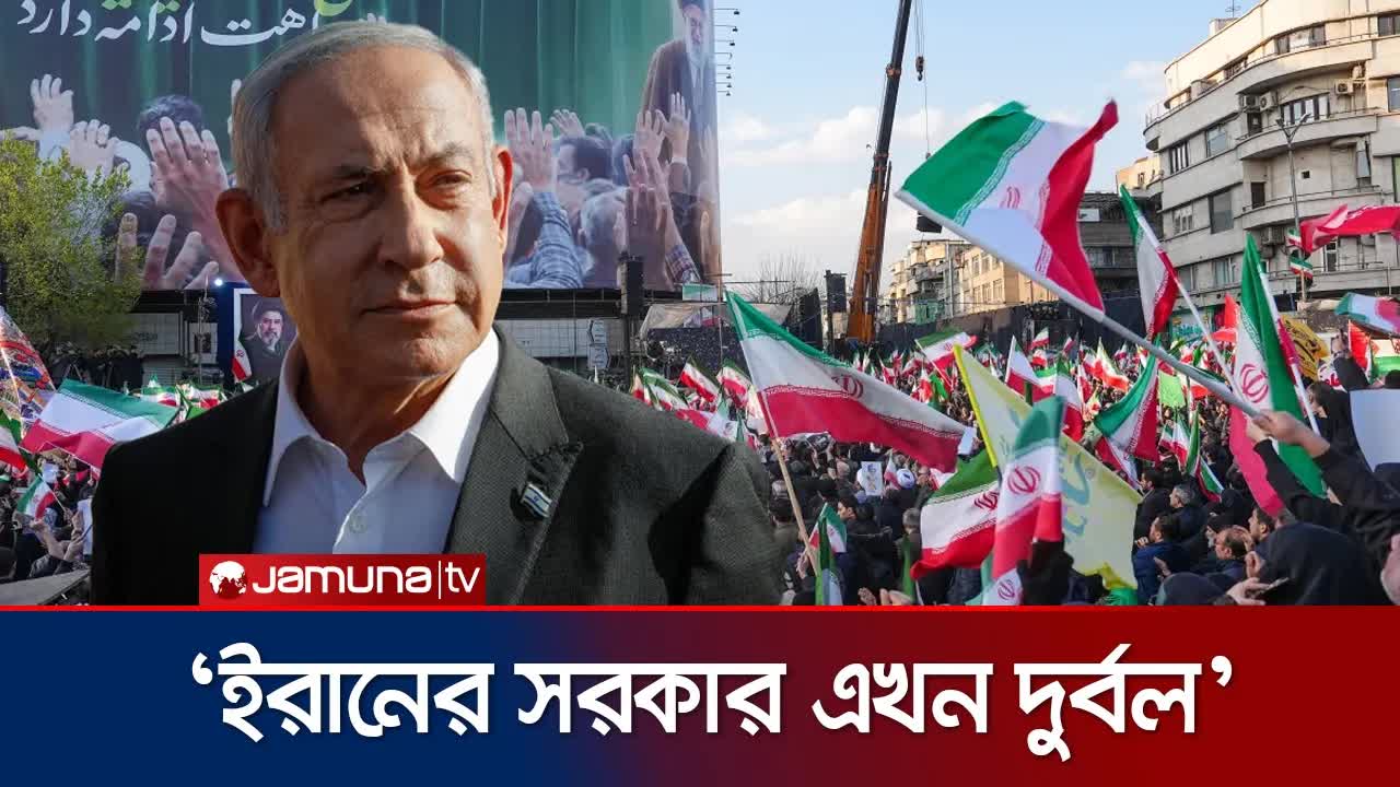 ইরান উৎখাতের হুঁশিয়ারি নেতানিয়াহুর