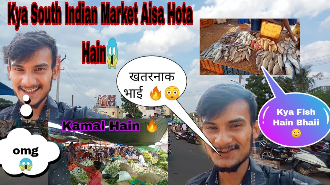 साउथ इंडियन मार्केट में सब्जी खरीदारी
