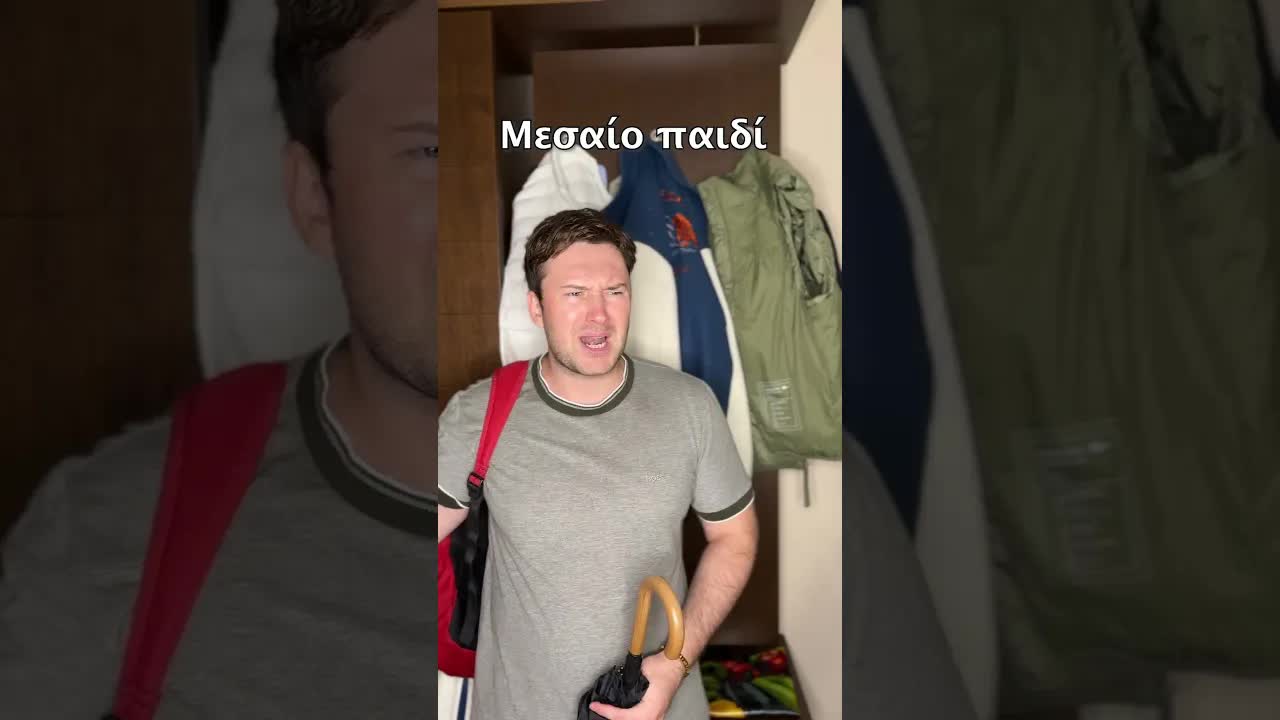 Μαμά, πάω στο σχολείο με βροχή