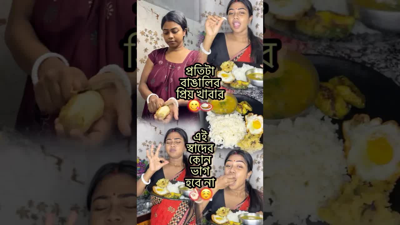 প্রতিটা বাঙালির প্রিয় খাবার
