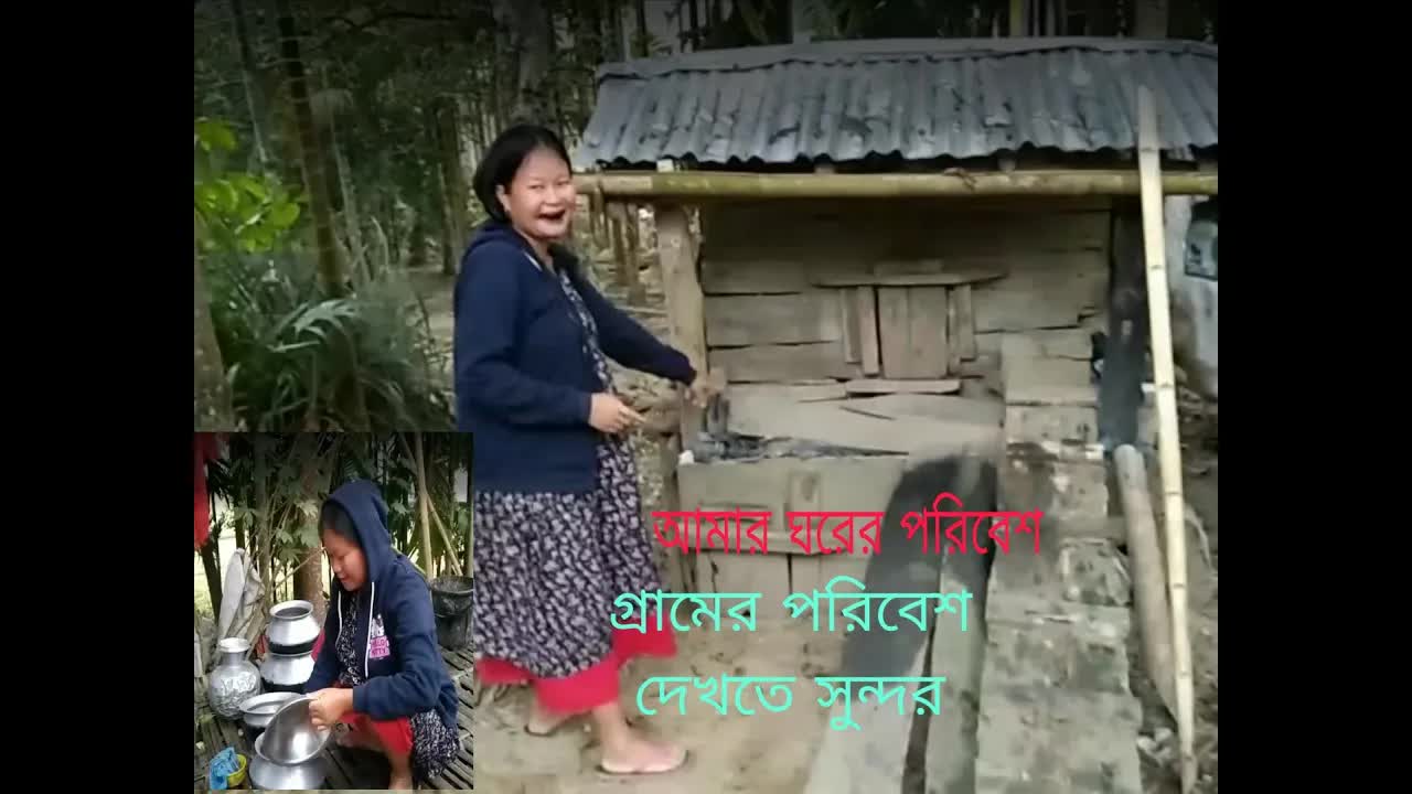 গ্রামের জীবন ও সকালের রুটিন