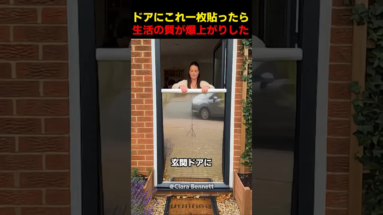 玄関ドアにミラーフィルムを貼る方法