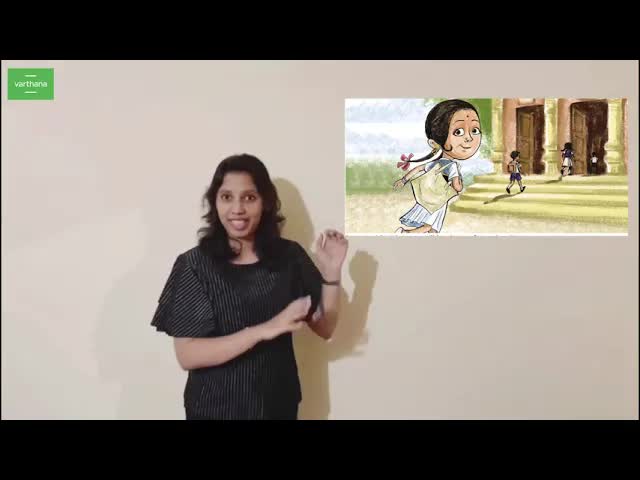ರಾಣಿಯ ಮೊದಲ ದಿನ ಶಾಲೆಯಲ್ಲಿ