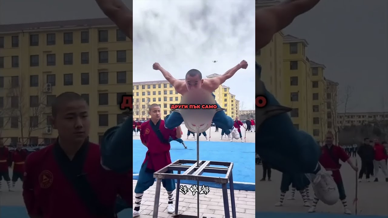 Защо монасите от Шаолин са железни?