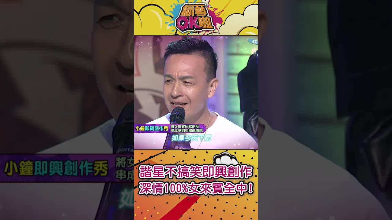 諧星彈浪漫情歌逗笑女來賓