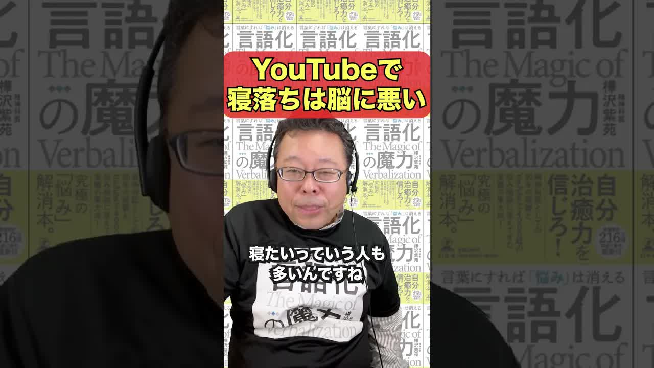 音楽を流して寝ると睡眠の質が下がる