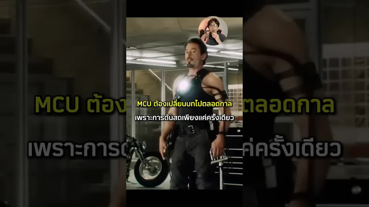 ฉากด้นสดของ RDJ ที่เปลี่ยน MCU ตลอดกาล