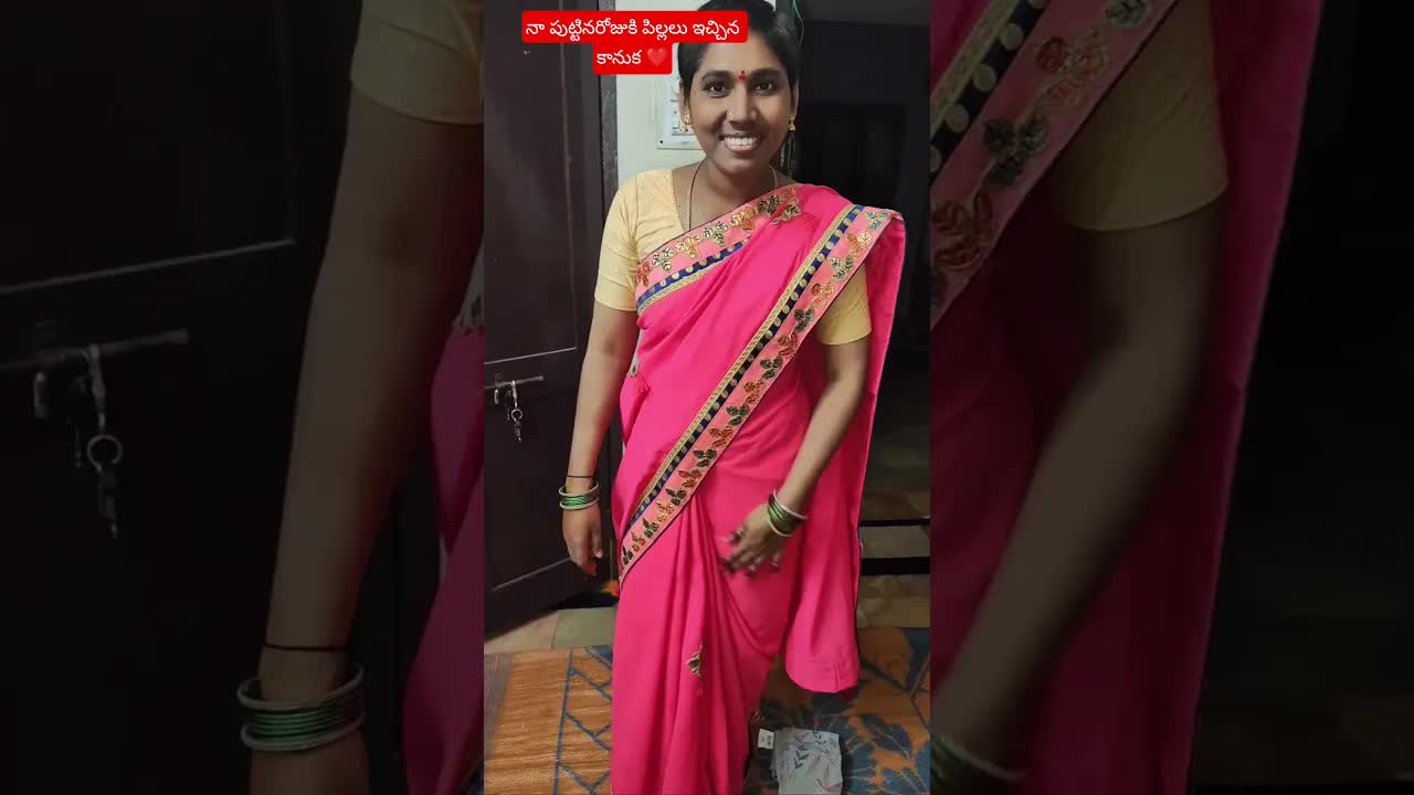 పిల్లలిచ్చిన బర్త్‌డే కానుక మరియు జాకెట్