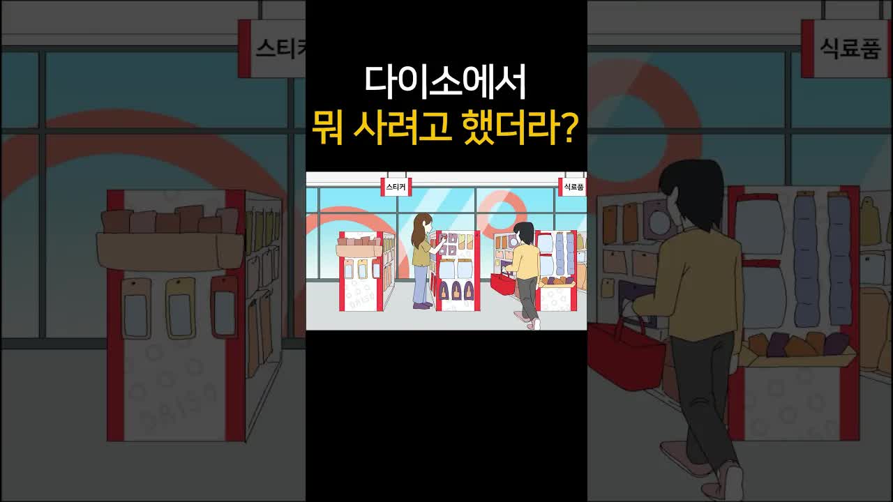 다이소에서 화장솜과 다이어리 사기