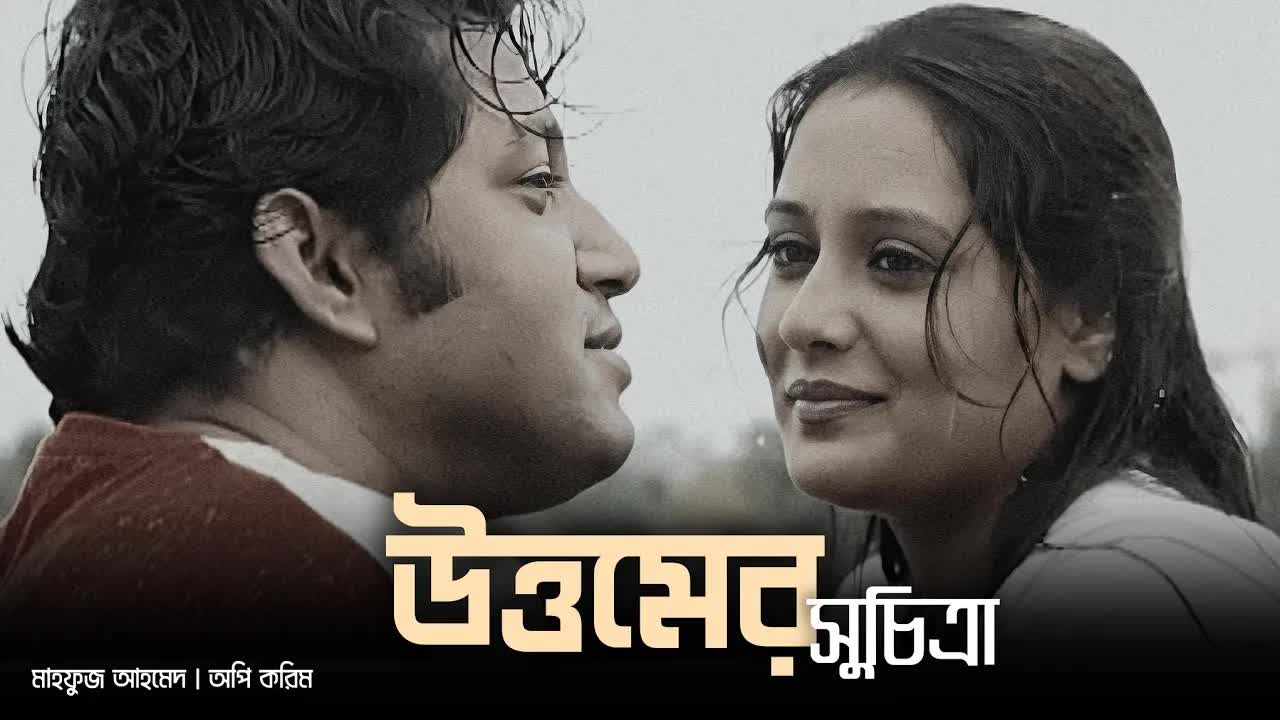 তুমি কাউকে ভালোবাসো না বলতে চাইছো কেন