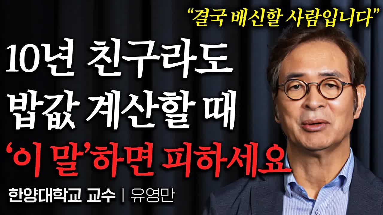 밥 먹는 자세에서 사람의 본성 본다