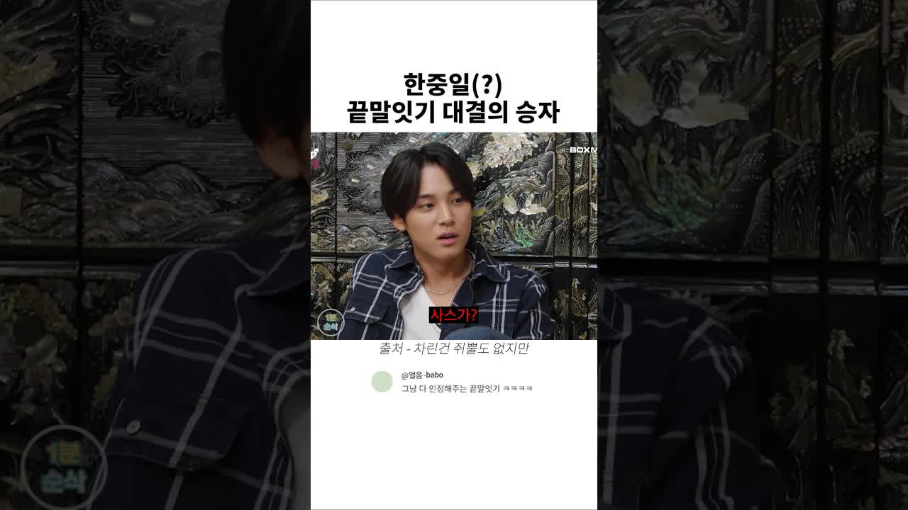 끝말잇기 대결의 승자는 누구?