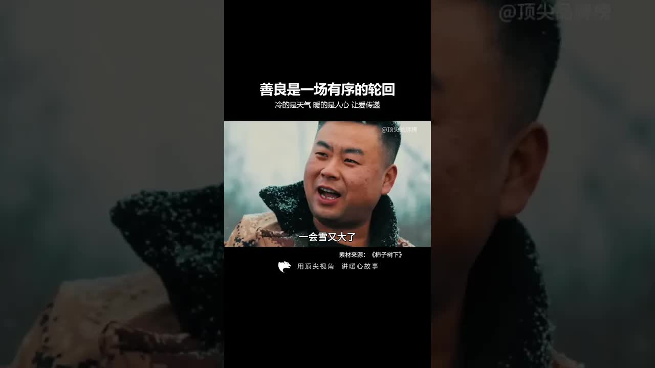微小善举温暖人心的瞬间