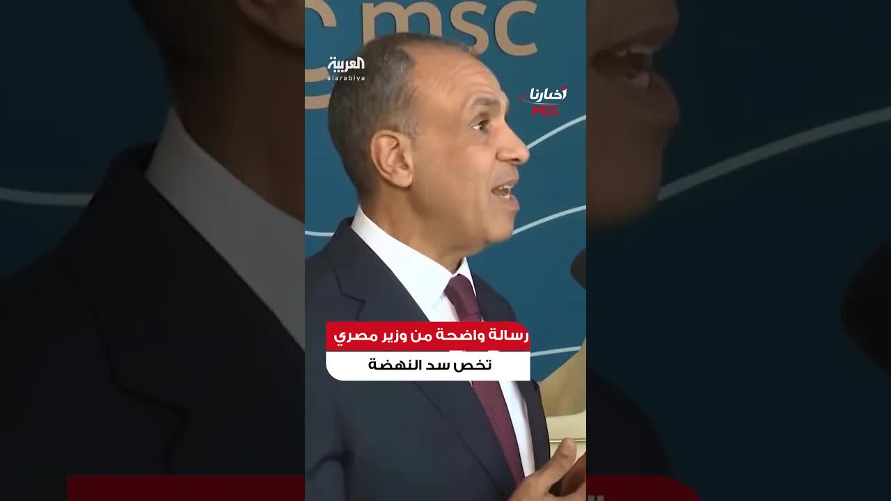 رسالة مصرية قوية بشأن سد النهضة