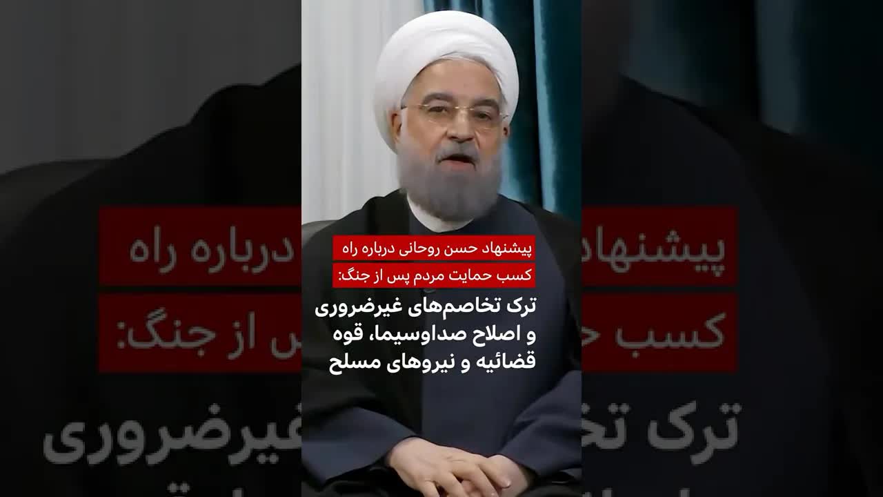 پیشنهادات اصلاحی حسن روحانی برای سیاست داخلی و خارجی