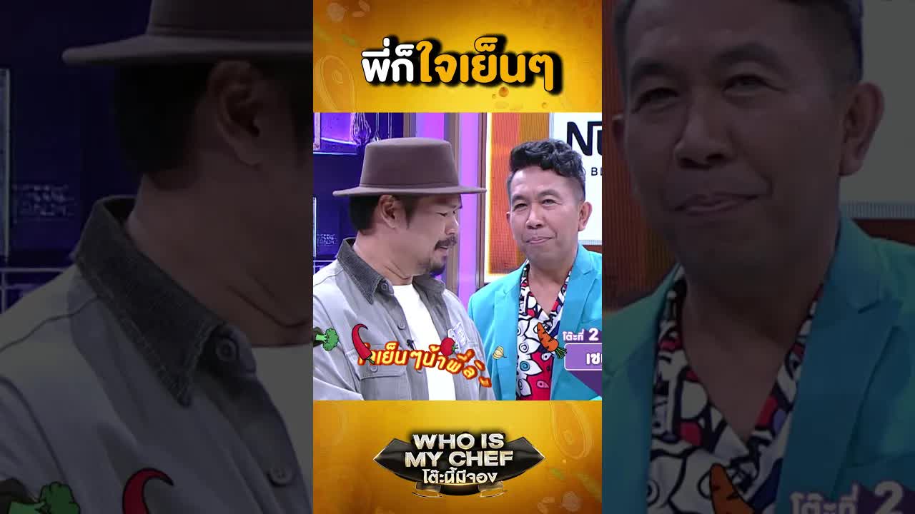 พี่แสงคุยเรื่องถิ่นกำเนิดและสำเนียง