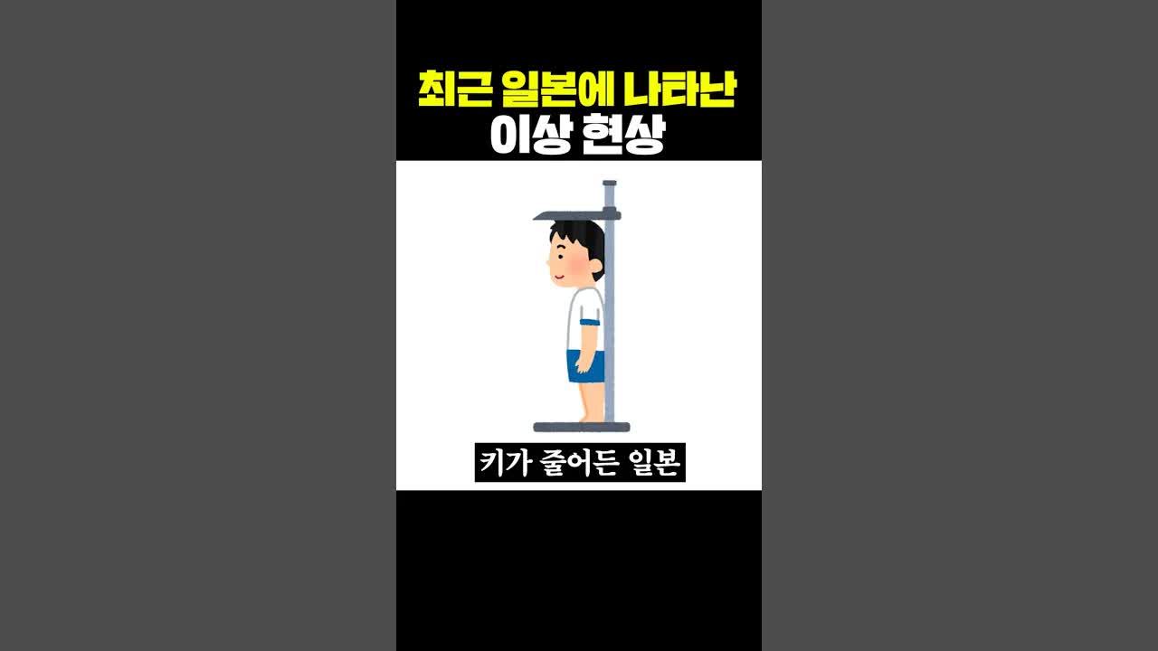 최근 일본에서 나타난 이상 현상