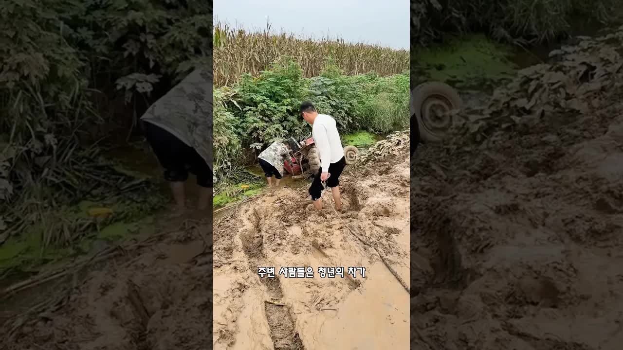 도시 청년, 농부 가족 도와 트랙터 구출