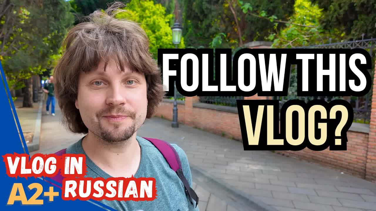 Прогулка по Тбилиси и ботаническому саду