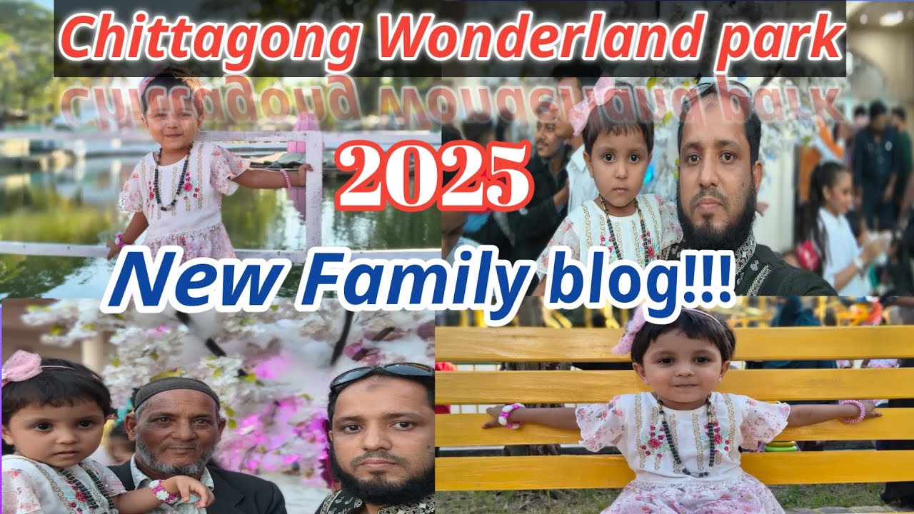 চট্টগ্রাম ওয়ান্ডারল্যান্ড পার্ক পরিদর্শন