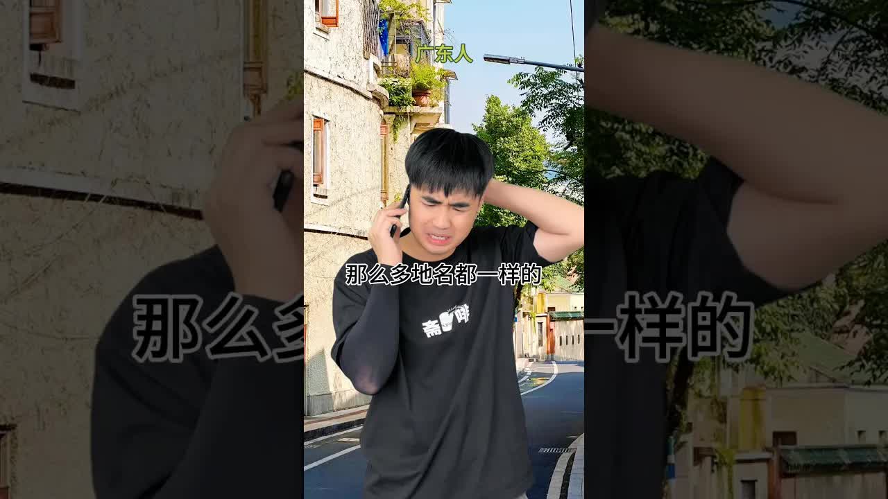 兩廣地名驚人相似