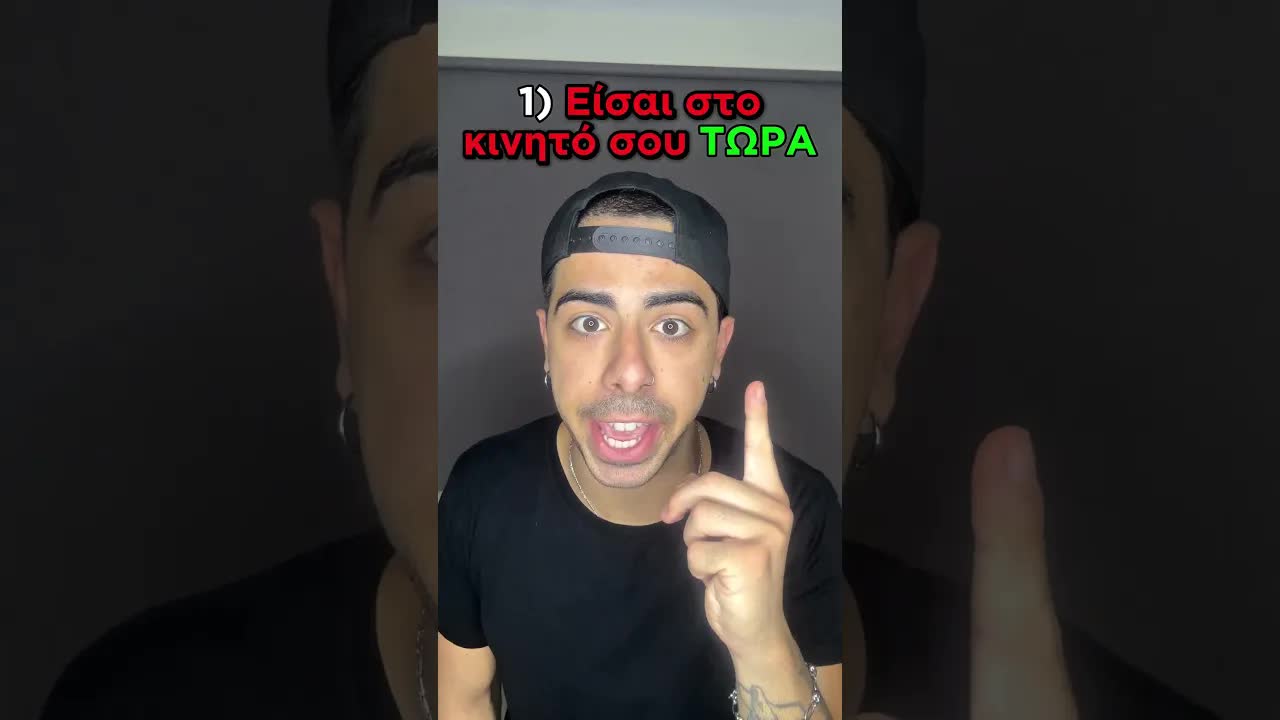 Θα διαβάσω το μυαλό σου με 3 τρόπους